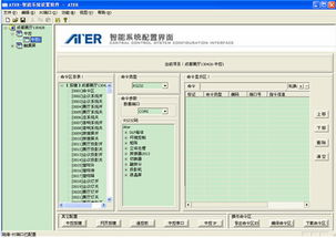 智能控制更省心，ATER科技PT系列中控為您解放雙手