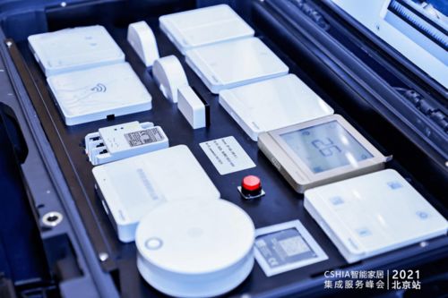 現(xiàn)場(chǎng)直擊 2021智能家居集成服務(wù)峰會(huì)北京站，創(chuàng)新產(chǎn)品與智能控制集成新趨勢(shì)